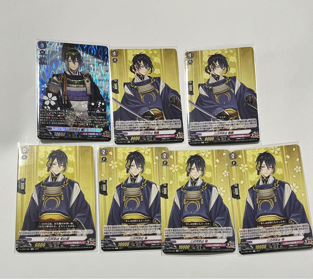 刀剣乱舞 ヴァンガード 三日月宗近 極 SP