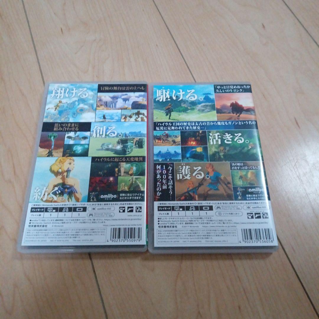【2枚セット】ゼルダの伝説　ブレスオブザワイルド＆ティアーズオブザ・キングダム