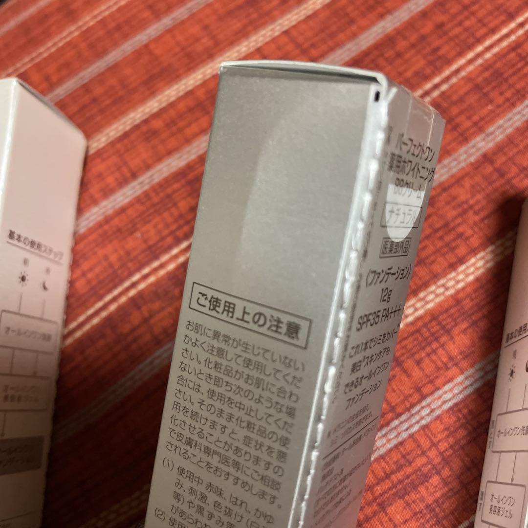 パーフェクトワン CCクリームとBBクリーム