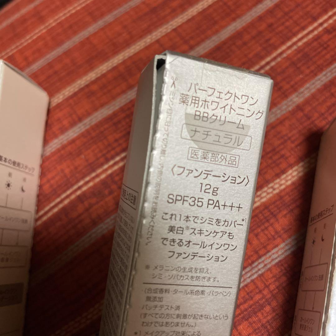 パーフェクトワン CCクリームとBBクリーム