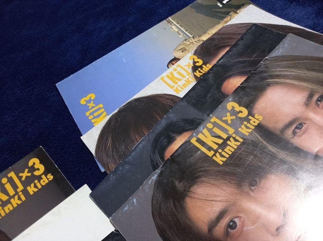 KinKi Kids 会報 堂本光一 堂本剛 120冊以上
