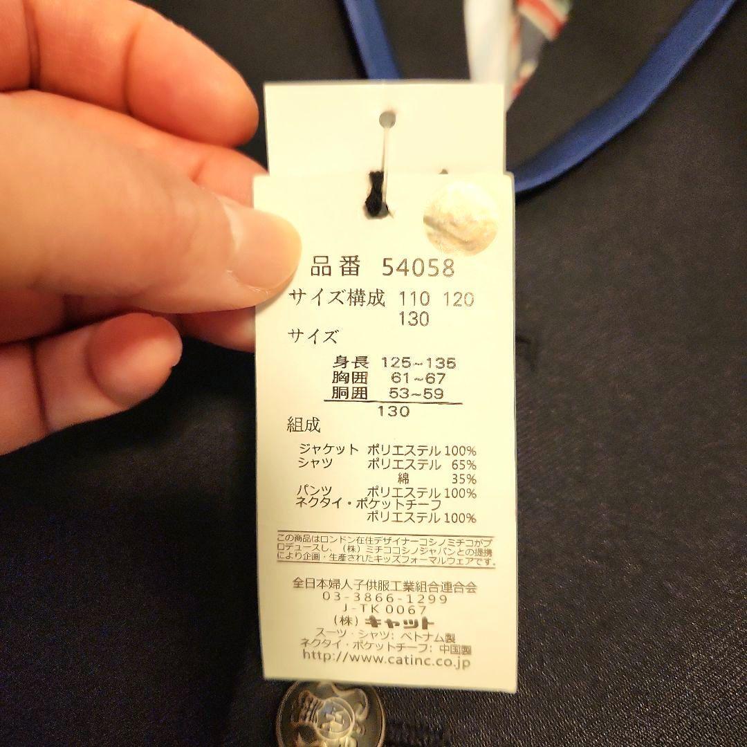 フォーマル　セレモニー　スーツ　130㎝　新品