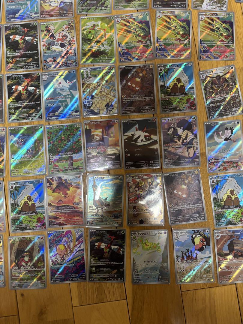 【65枚】ポケモンカード　ARのみ　まとめ売り