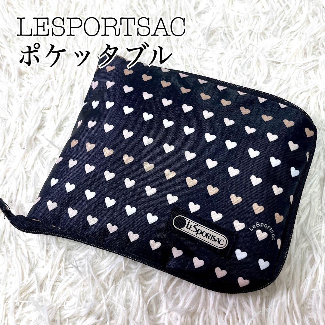 美品　レスポートサック　LeSportsac ハート柄ポケットタブル　エコバッグ