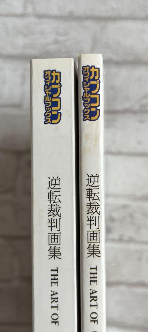 美品】逆転裁判画集 成歩堂編、王泥喜編 雑誌