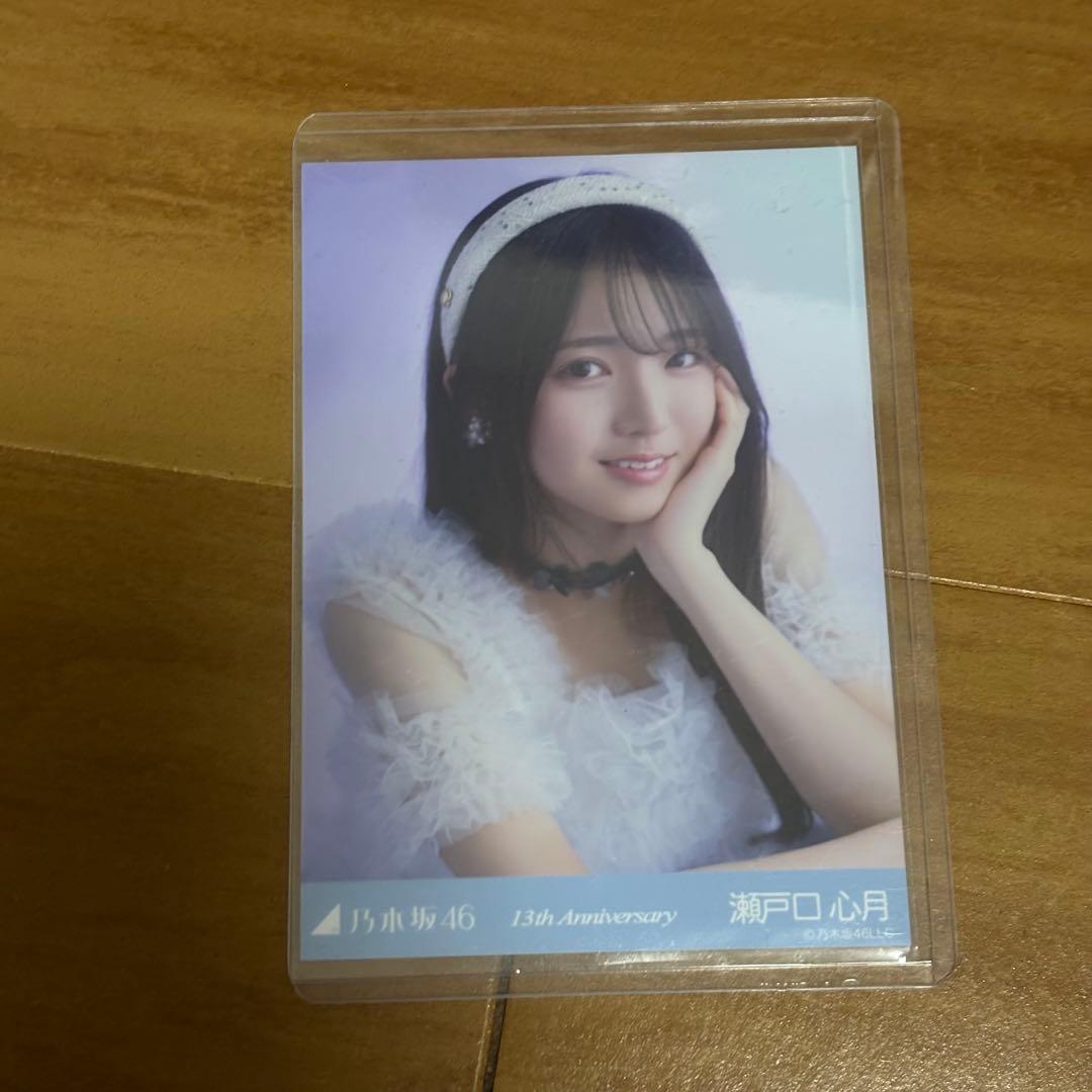 乃木坂46 瀬戸口心月 13周年記念 アニバーサリー 生写真 座りヨリ