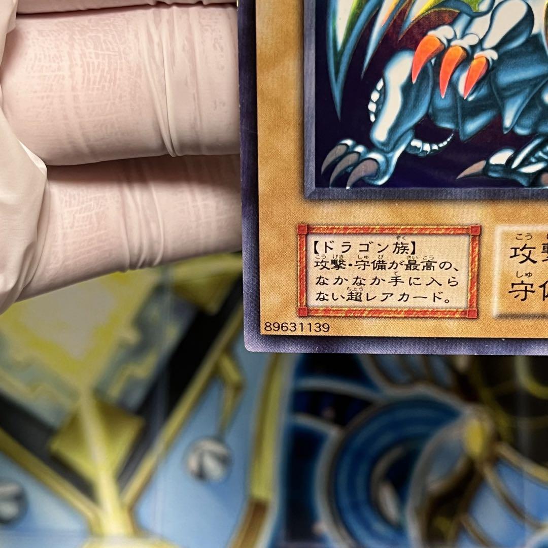 【良品-美品】遊戯王　初期　青眼の白龍　ウルトラ　starter box