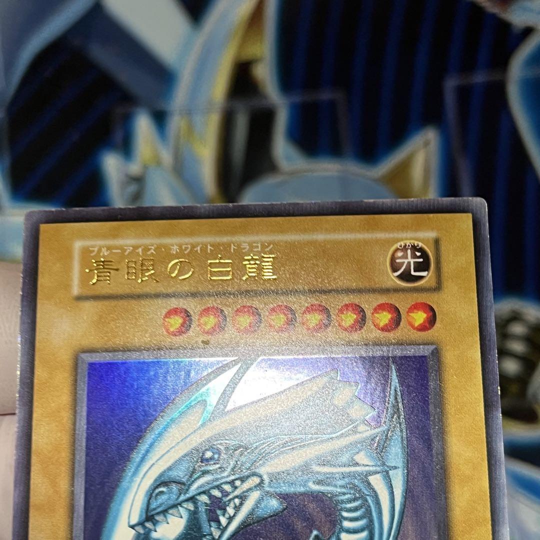 【良品-美品】遊戯王　初期　青眼の白龍　ウルトラ　starter box