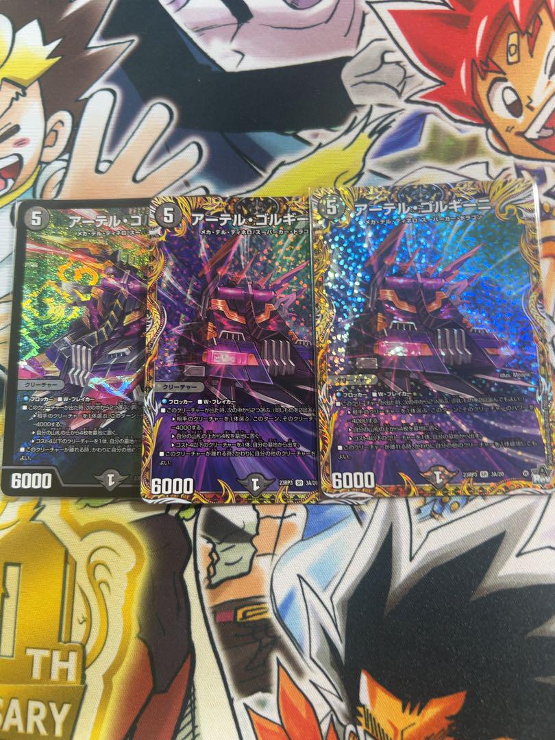 アーテルゴルギーニ　a 2枚 アーテルゴルギーニ 2枚セット - メルカリ