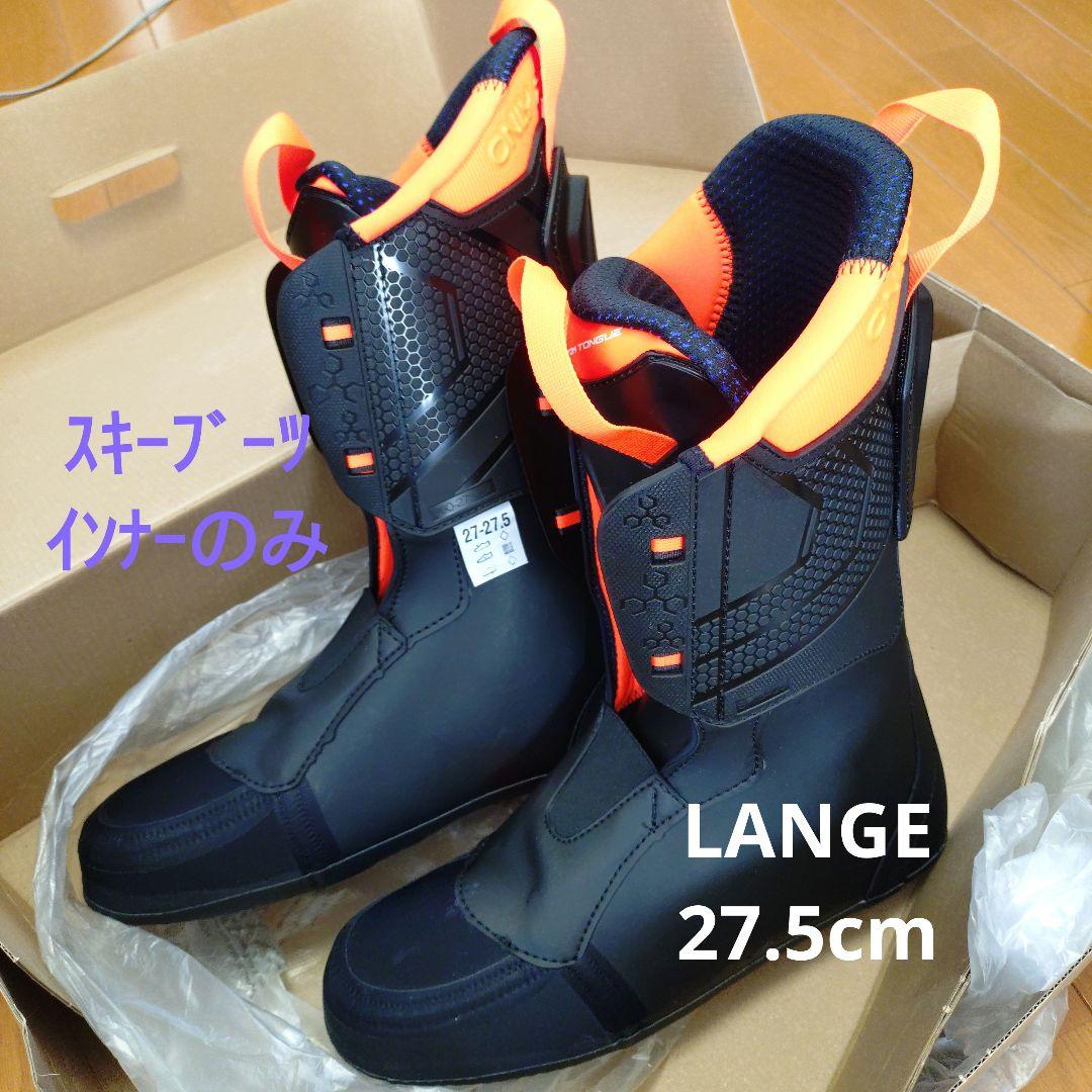 LANGE RS 130 LV スキーブーツ インナーのみ 27.5cm - メルカリ