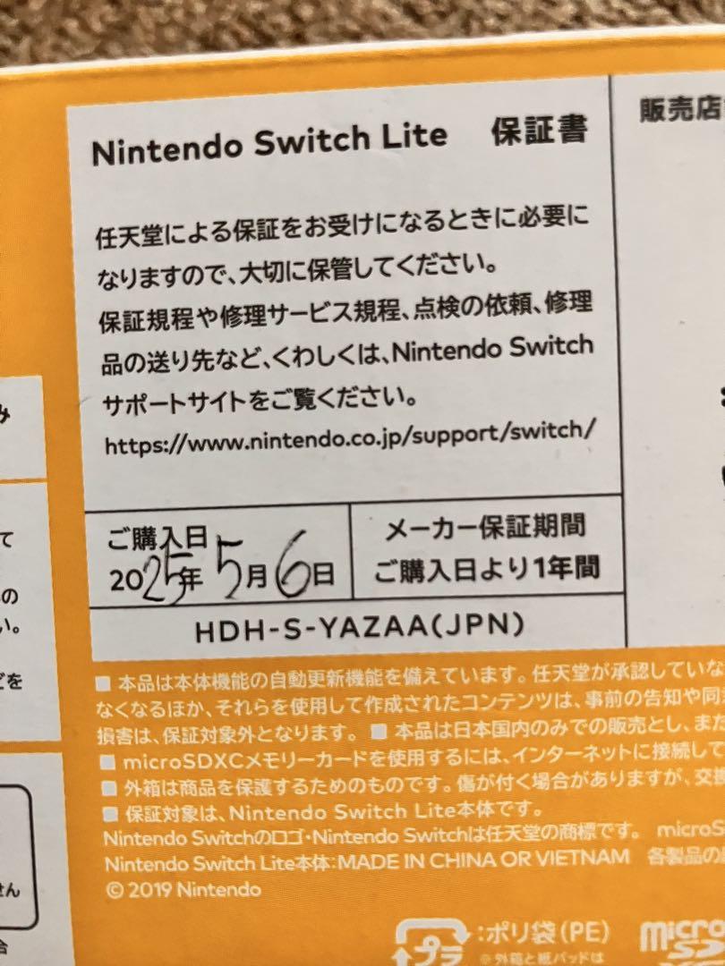 Nintendo Switch Lite イエロー 本体