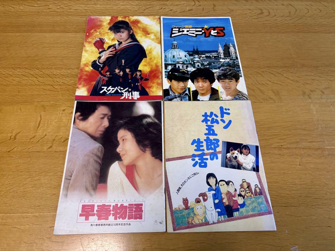 映画パンフレット15冊セット 映画のパンフレット 15冊セット - メルカリ