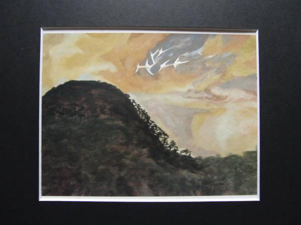 オキーフ、夏の日、希少画集画、新品額装付 鳥頭尾精、太古に飛ぶ、豪華・希少・大判画集画、新品高級額、額装