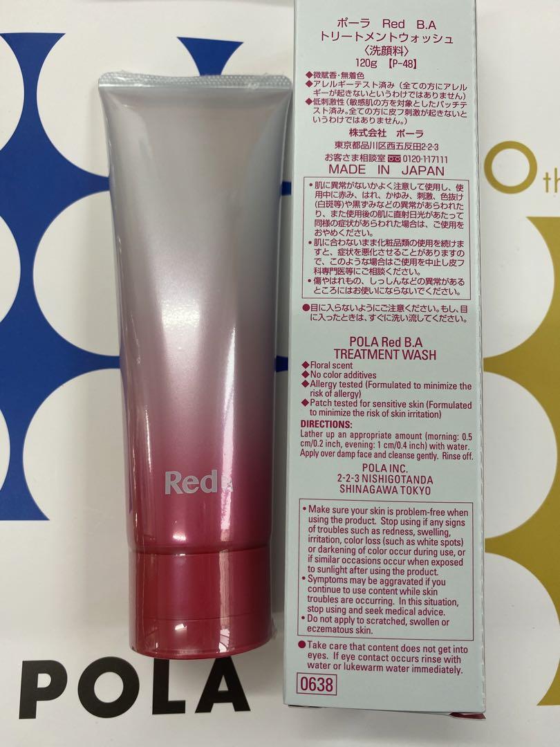 POLA RED BAウォッシュ 120g 本品2本、
