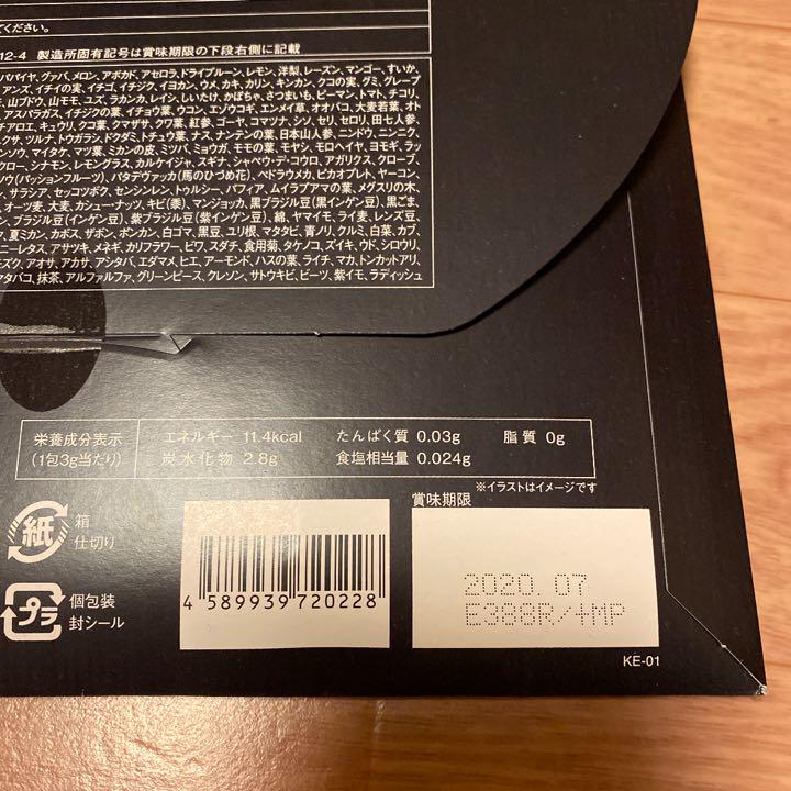 ショコラさま専用FABIUS KUROJIRU 90g