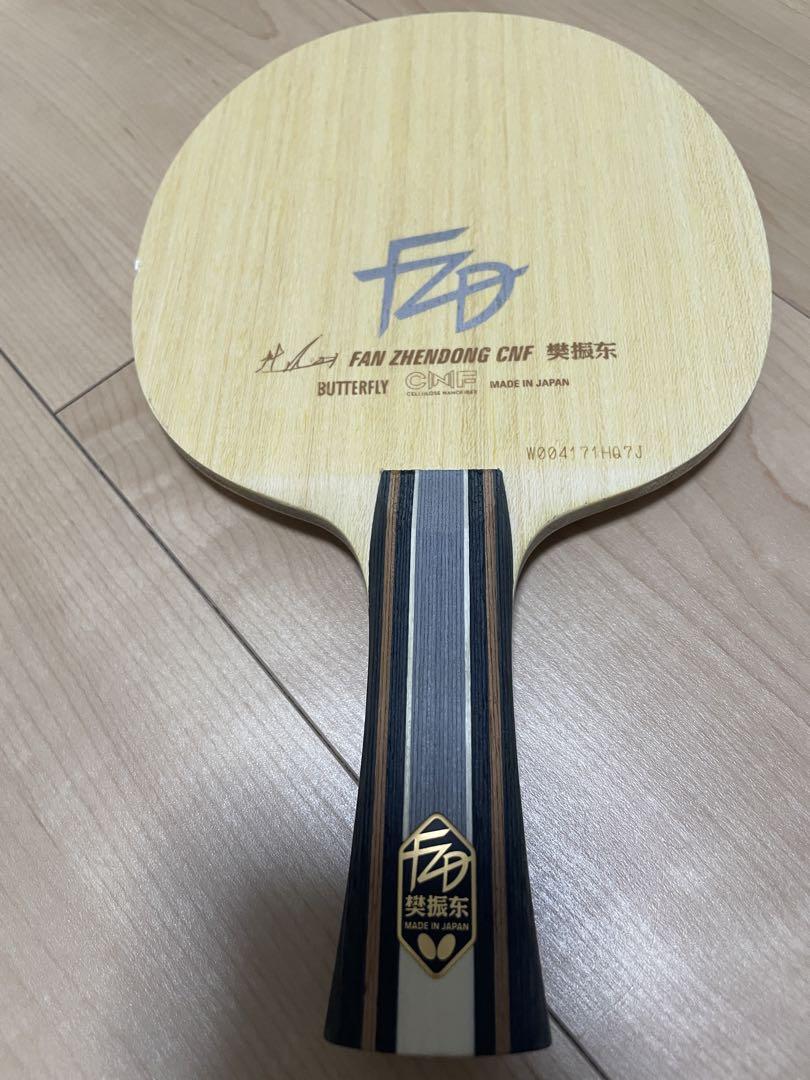 樊振東 ZLC｜製品情報｜バタフライ卓球用品