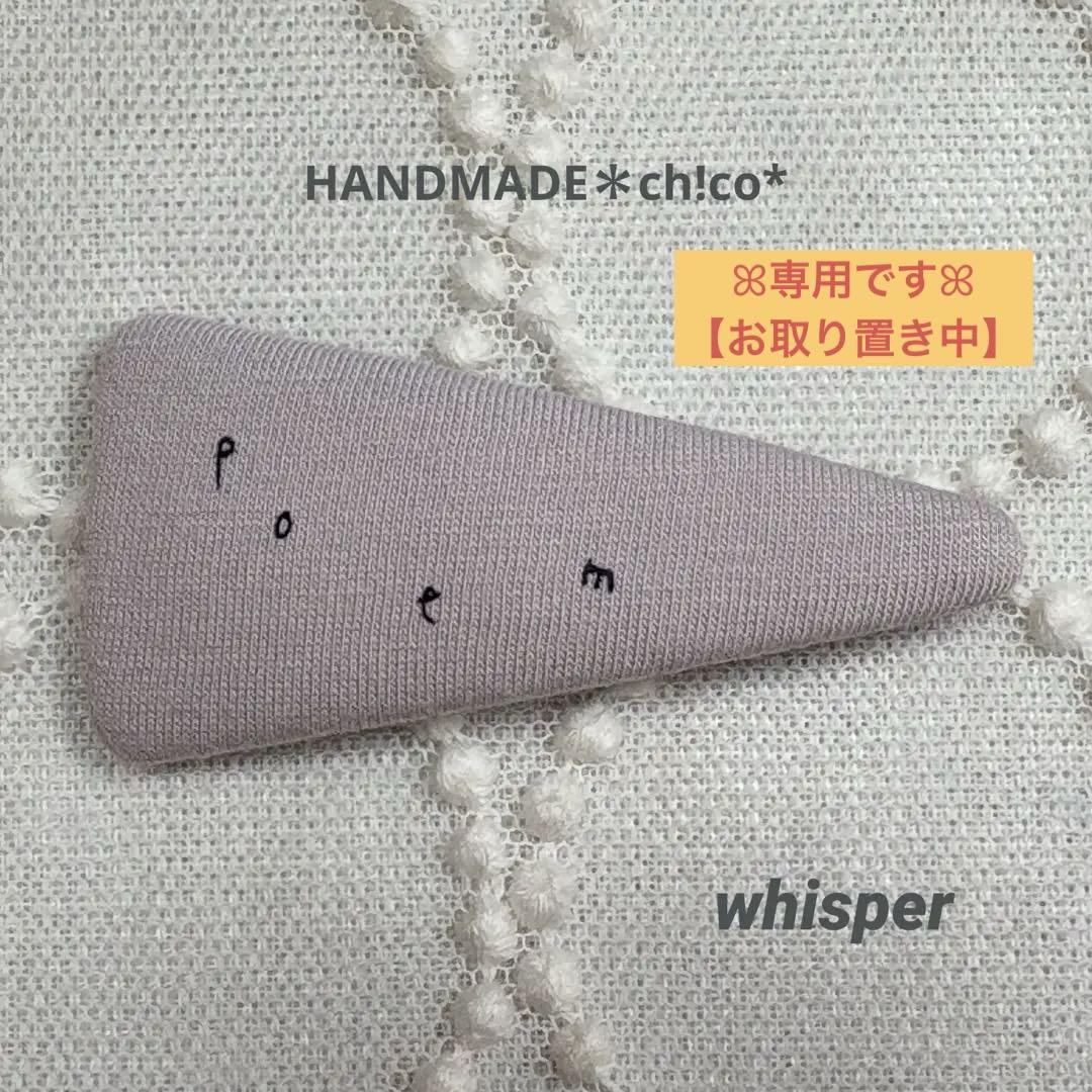 2086＊ヘアピン【whisper】ミナペルホネン生地使用ꕤハンドメイド
