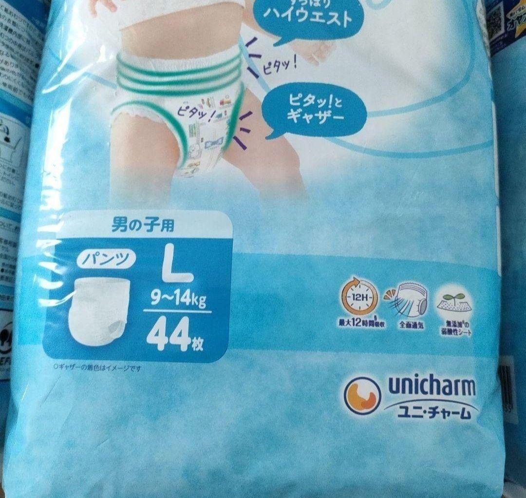 新品 ムーニーマン 4袋 9~14kg 44枚×4 176枚 おむつ パンツ