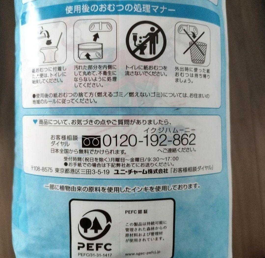 新品 ムーニーマン 4袋 9~14kg 44枚×4 176枚 おむつ パンツ