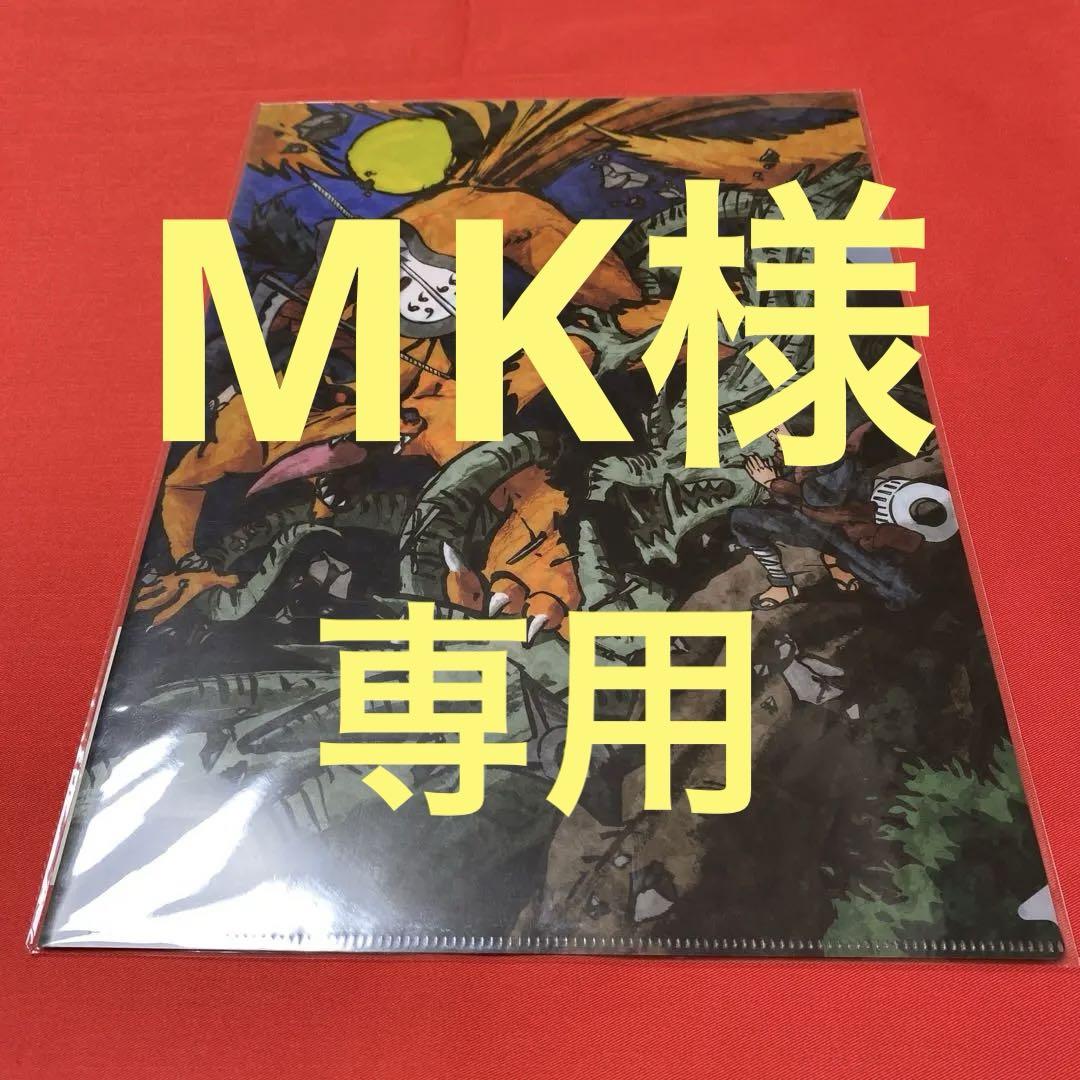 NARUTO-ナルト- 疾風伝 木ノ葉隠れの里創始篇 クリアファイル