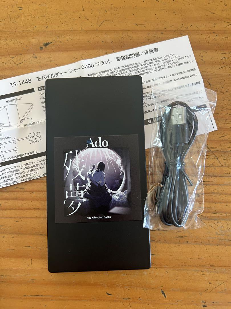 新品　ado モバイルバッテリー モバイルバッテリー Ado - メルカリ