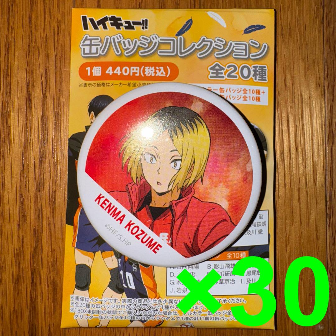 ハイキュー 孤爪研磨 原作柄缶バッジ まとめ売り セット ハイキュー 孤爪研磨 原作柄缶バッジ まとめ売り セット - メルカリ