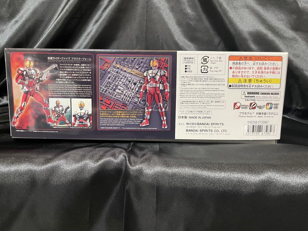 フィギュアライズスタンダード 仮面ライダー ファイズ ブラスターフォーム