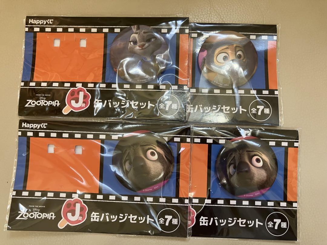 ズートピア happyくじ 缶バッジ - メルカリ