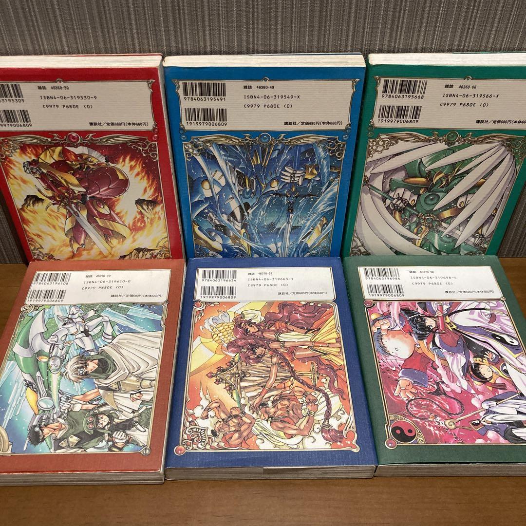 魔法騎士レイアース　全巻　コミック　セット コミック】魔法騎士レイアース(全3巻)セット | 全巻セット
