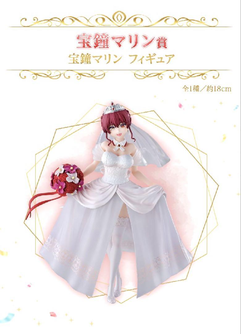 新品未開封】一番くじ ホロライブ 宝鐘マリン フィギュア 17点