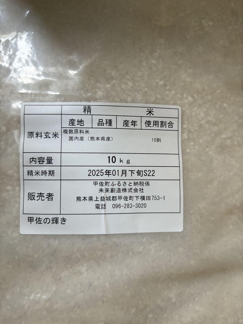 ブレンド米　精米 10kg 2袋　合計 20kg