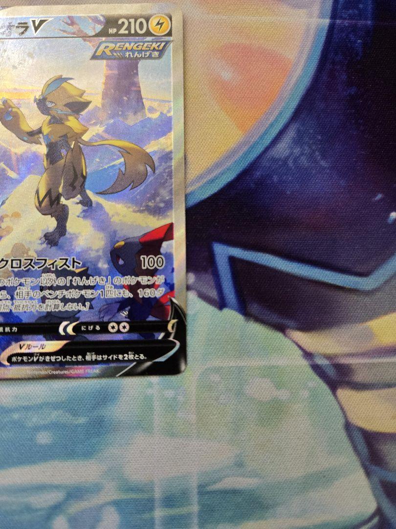 ポケモンカード ゼラオラV SA