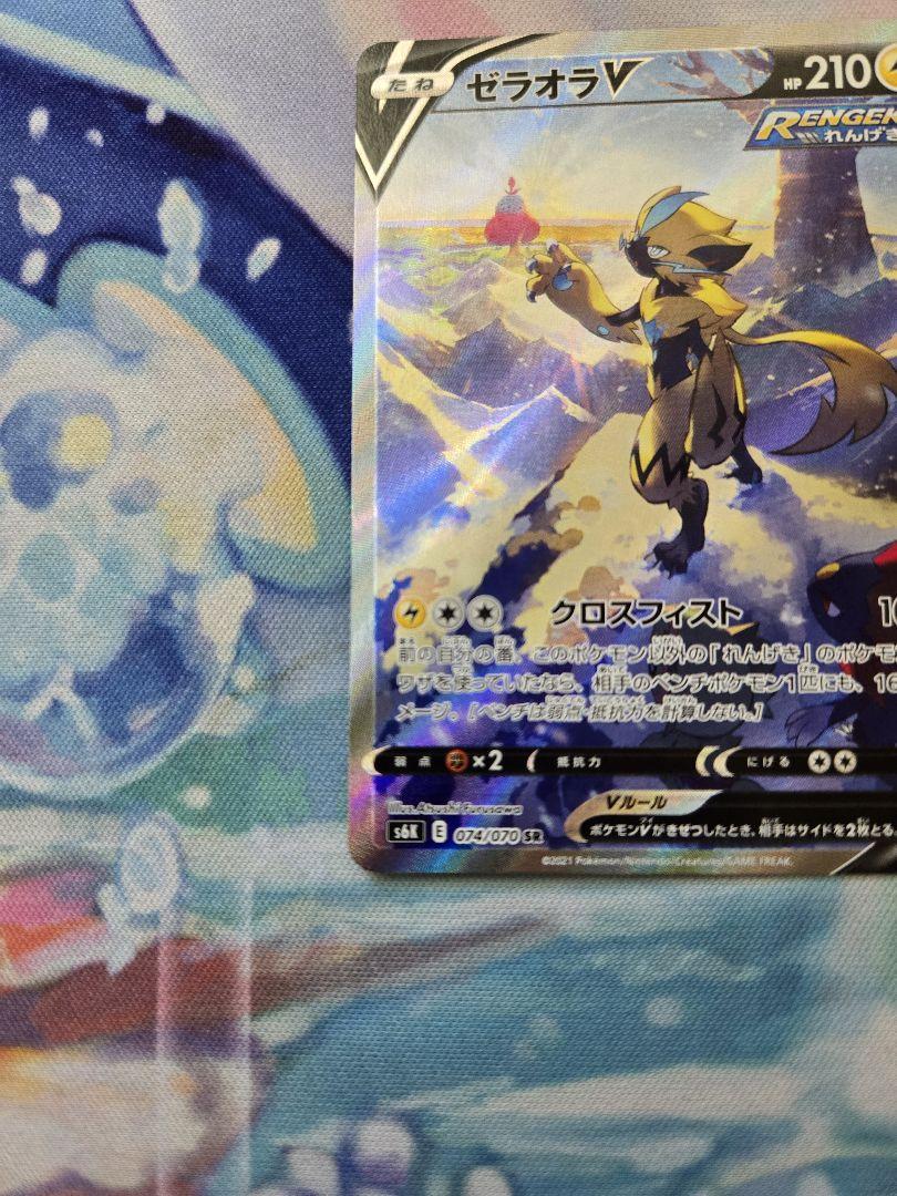 ポケモンカード ゼラオラV SA