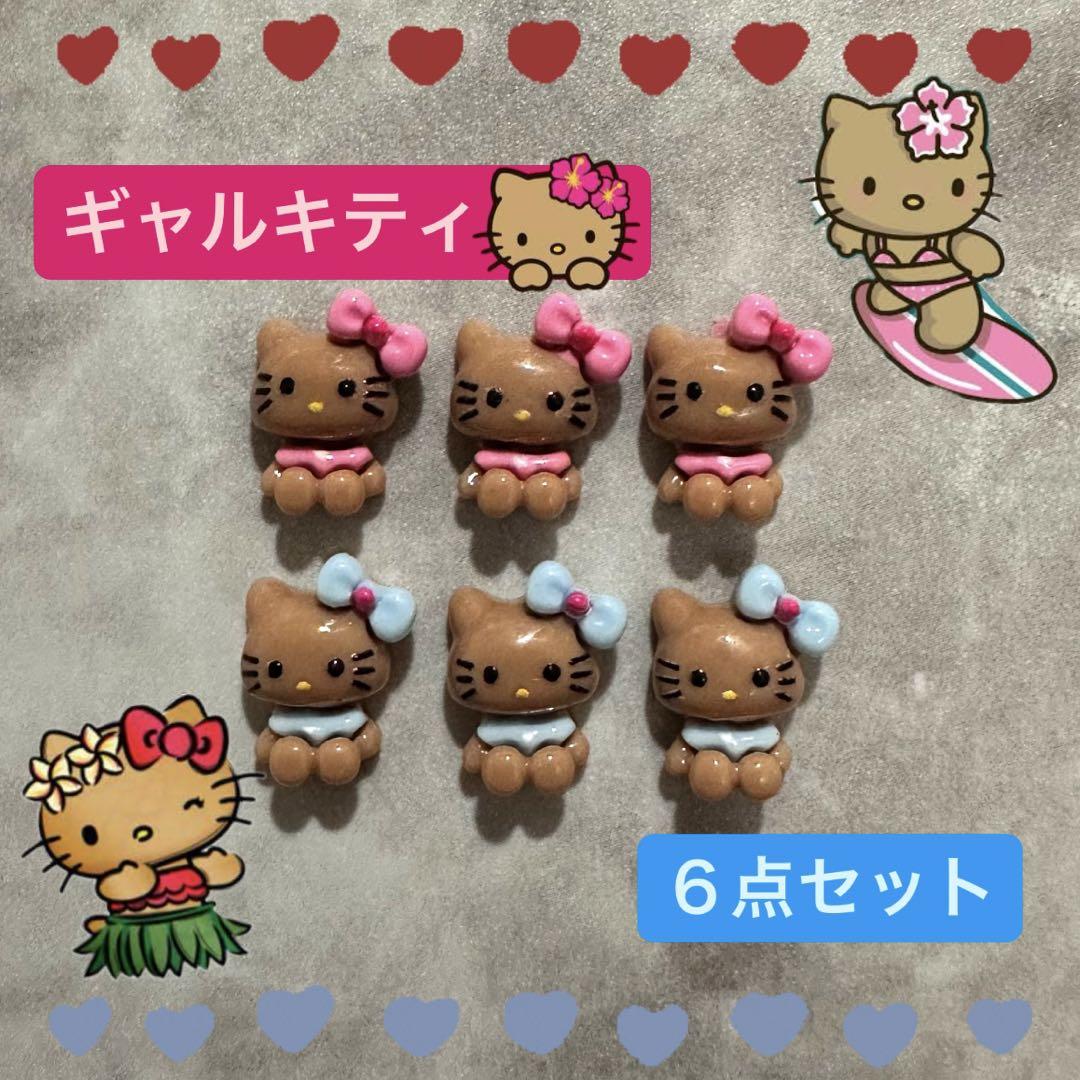 ネイルパーツ】サンリオ♡ギャルキティ♡kitty♡サマー♡2色