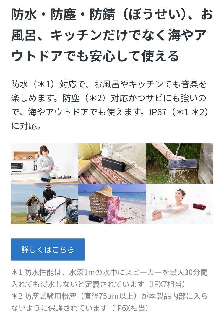 SONY ワイヤレススピーカー