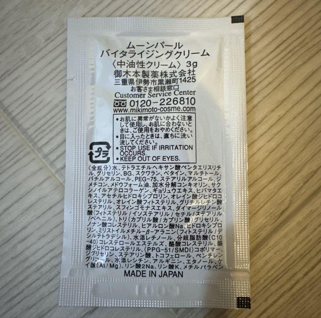 限定‼️MIKIMOTO120g 大容量40枚セット