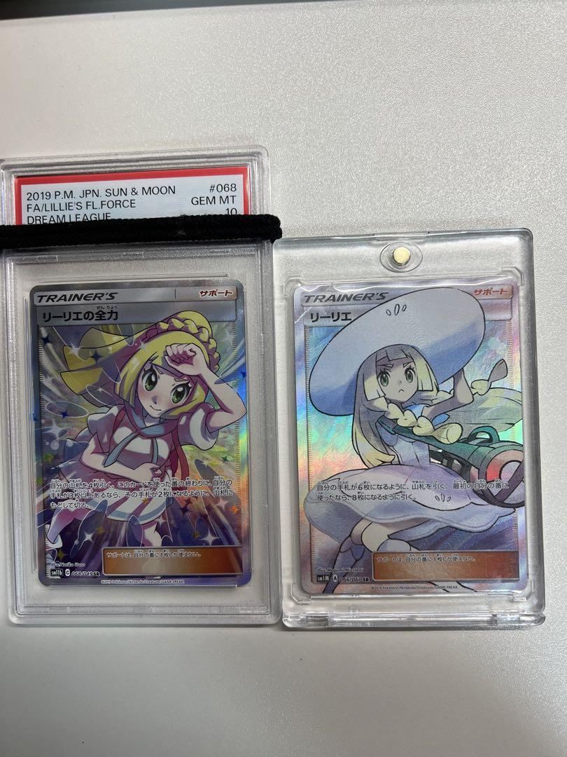 ポケモンカード　帽子リーリエ　PSA10【メルカリ最安値】 ポケモンカードゲーム 帽子リーリエ SR PSA10 - メルカリ