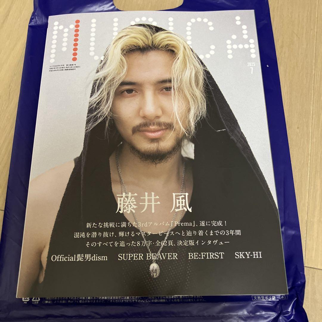 藤井風　MUSICA ムジカ　２冊セット 藤井風 MUSICA ムジカ 2冊セット - メルカリ