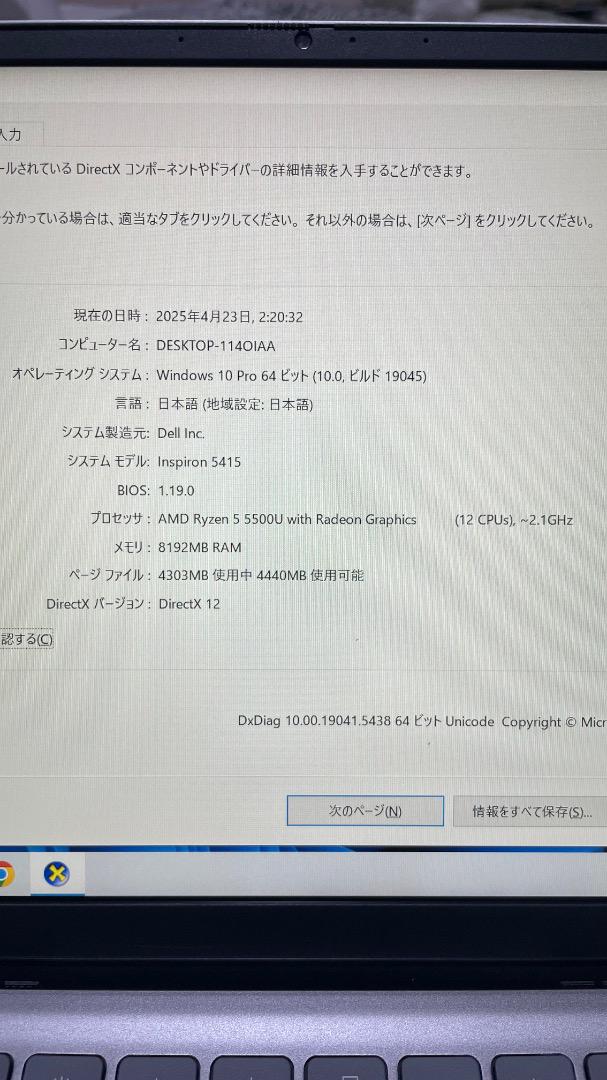 Dell Inspiron 5415. Ryzen 5-5500U/メモリ8gb