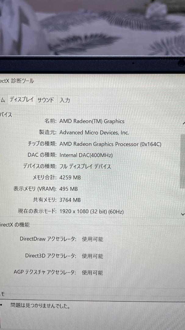Dell Inspiron 5415. Ryzen 5-5500U/メモリ8gb
