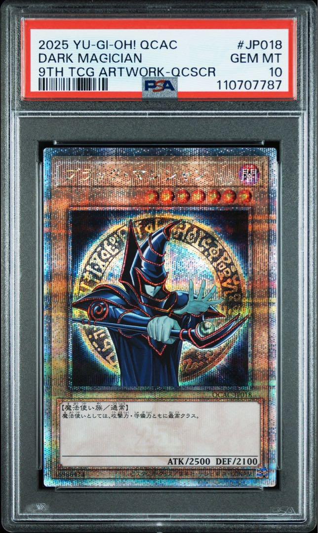 PSA10 ブラックマジシャン　クオシク25th