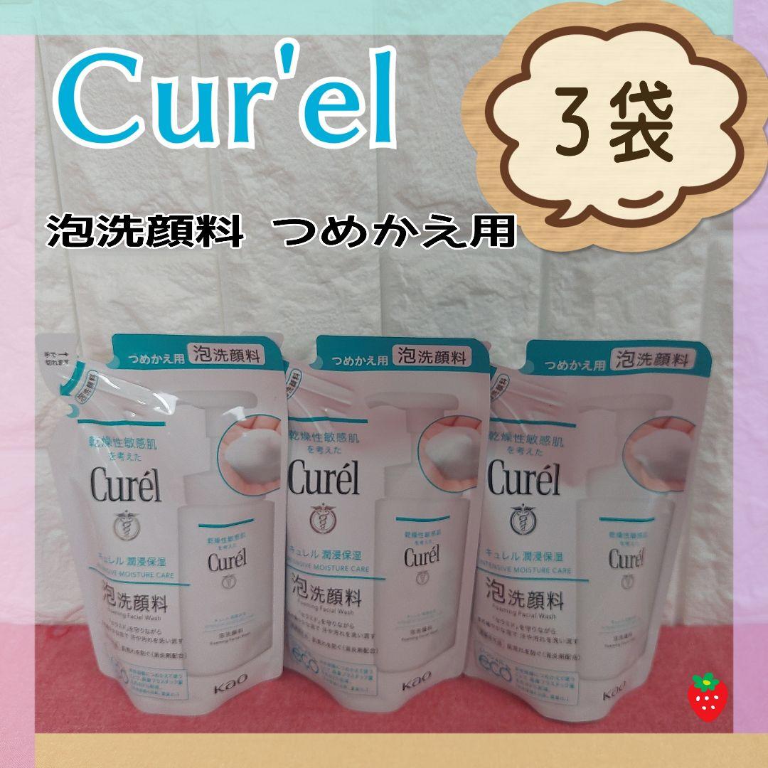 花王  キュレル  泡洗顔料  つめかえ用  ３袋セット