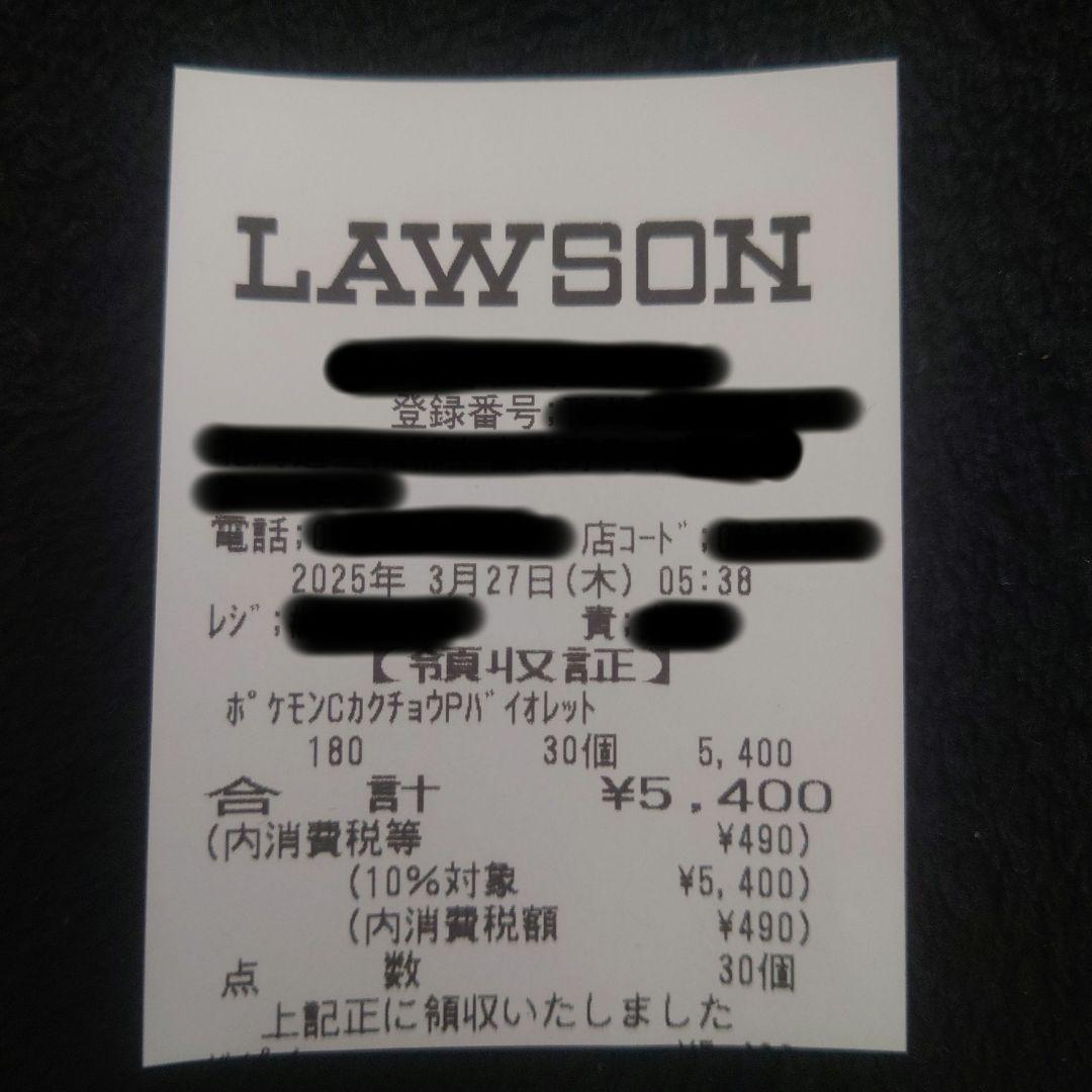未開封シュリンク付き ポケモンカードゲーム バイオレットex1BOX