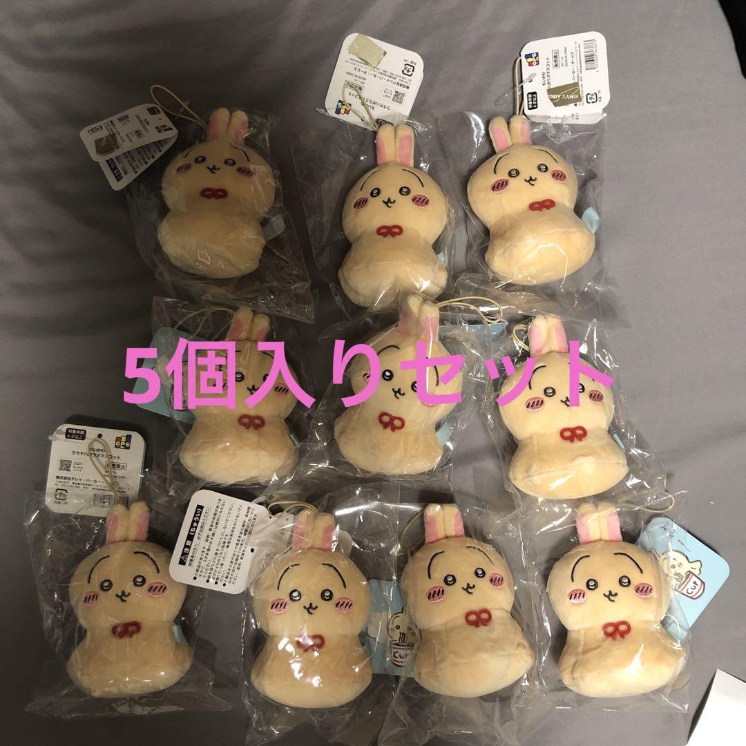 ちいかわ　ウラヤハボウズ　うさぎ　マスコット　5個① Amazon.co.jp: ちぃかわ ウラヤハボウズ うさぎ マスコット