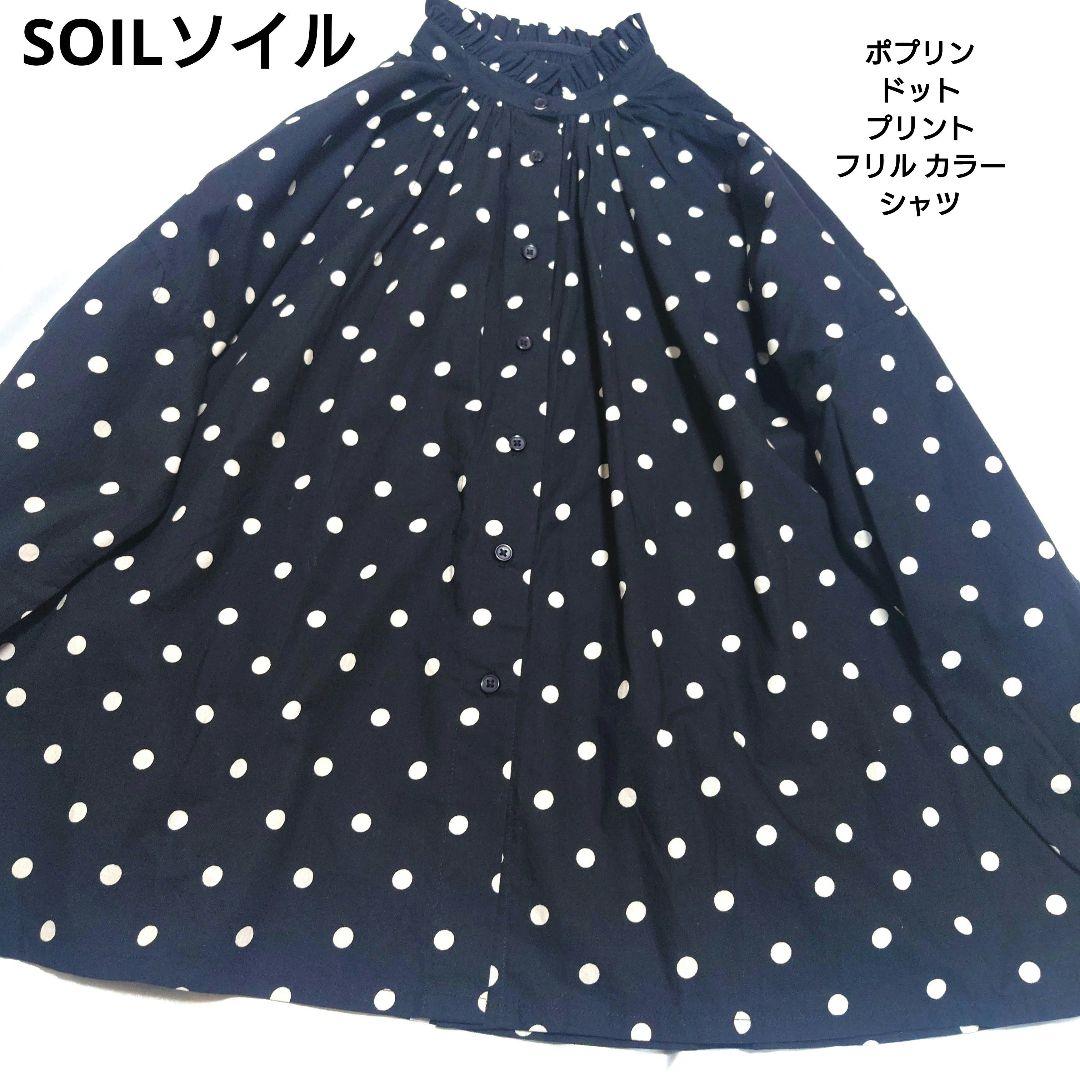 SOILソイル　ポプリン ドット プリント フリル カラー シャツ
