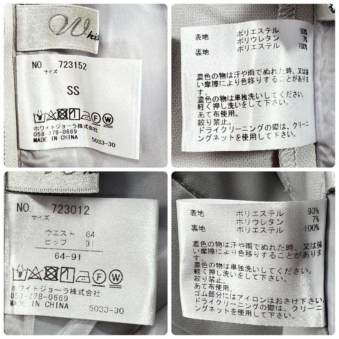 ホワイトジョーラ ノー