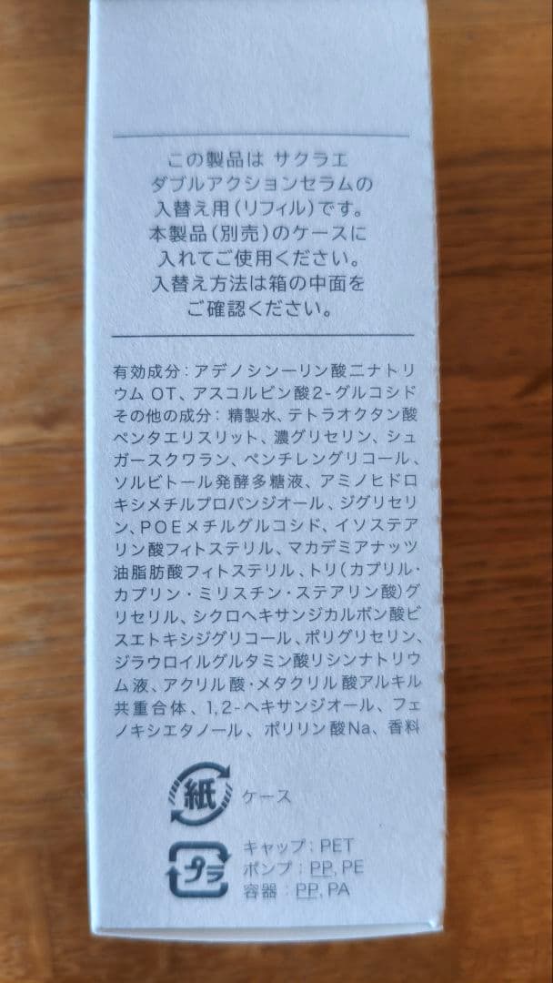 sakuráé セット 未使用品 sakuráé セット 未使用品