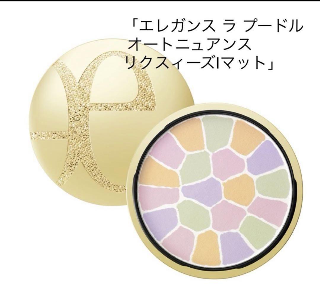 エレガンス
