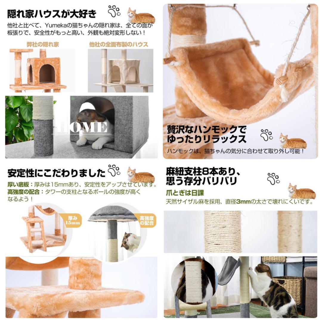 キャットタワー　据え置き　高さ141cm ハンモック付き　ベージュ　多機能