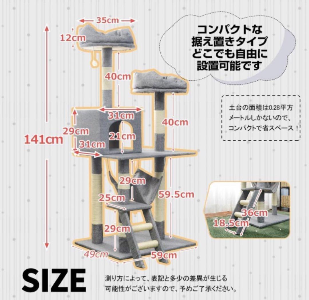 キャットタワー　据え置き　高さ141cm ハンモック付き　ベージュ　多機能